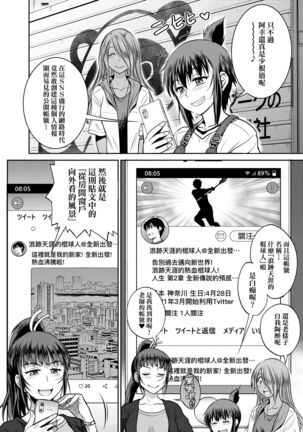 [DISTANCE] Joshi Luck! ~2 Years Later~ 4 | 女子棍球社! ～2 Years Later～4 [Chinese] [Digital] - Page 190