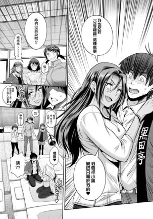 [DISTANCE] Joshi Luck! ~2 Years Later~ 4 | 女子棍球社! ～2 Years Later～4 [Chinese] [Digital] - Page 23