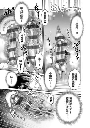 [DISTANCE] Joshi Luck! ~2 Years Later~ 4 | 女子棍球社! ～2 Years Later～4 [Chinese] [Digital] - Page 97