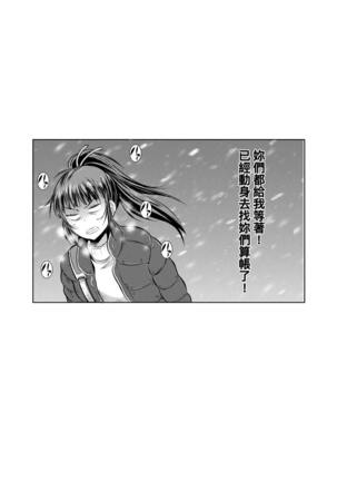 [DISTANCE] Joshi Luck! ~2 Years Later~ 4 | 女子棍球社! ～2 Years Later～4 [Chinese] [Digital] - Page 137