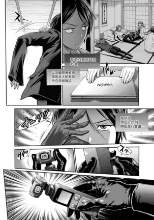 [DISTANCE] Joshi Luck! ~2 Years Later~ 4 | 女子棍球社! ～2 Years Later～4 [Chinese] [Digital] - Page 82