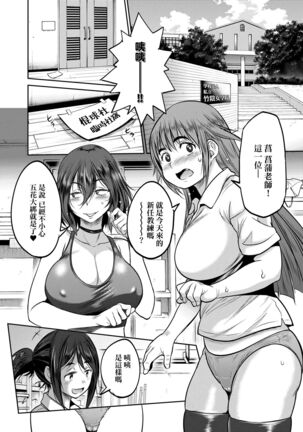 [DISTANCE] Joshi Luck! ~2 Years Later~ 4 | 女子棍球社! ～2 Years Later～4 [Chinese] [Digital] - Page 192