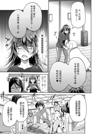 [DISTANCE] Joshi Luck! ~2 Years Later~ 4 | 女子棍球社! ～2 Years Later～4 [Chinese] [Digital] - Page 153