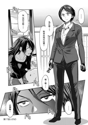 [DISTANCE] Joshi Luck! ~2 Years Later~ 4 | 女子棍球社! ～2 Years Later～4 [Chinese] [Digital] - Page 136