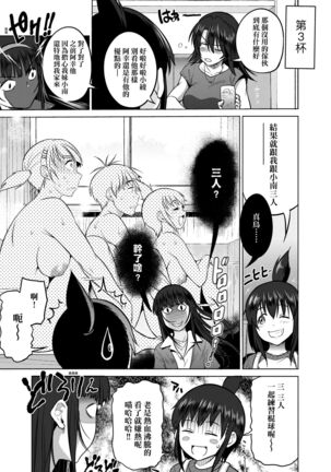 [DISTANCE] Joshi Luck! ~2 Years Later~ 4 | 女子棍球社! ～2 Years Later～4 [Chinese] [Digital] - Page 201
