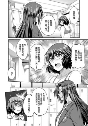 [DISTANCE] Joshi Luck! ~2 Years Later~ 4 | 女子棍球社! ～2 Years Later～4 [Chinese] [Digital] Page #184