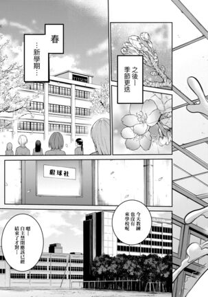 [DISTANCE] Joshi Luck! ~2 Years Later~ 4 | 女子棍球社! ～2 Years Later～4 [Chinese] [Digital] - Page 179