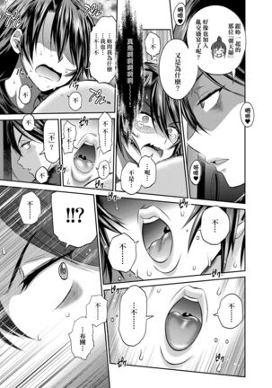 [DISTANCE] Joshi Luck! ~2 Years Later~ 4 | 女子棍球社! ～2 Years Later～4 [Chinese] [Digital] - Page 157