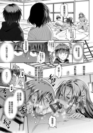 [DISTANCE] Joshi Luck! ~2 Years Later~ 4 | 女子棍球社! ～2 Years Later～4 [Chinese] [Digital] - Page 73