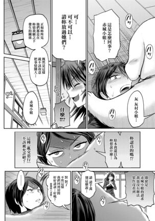 [DISTANCE] Joshi Luck! ~2 Years Later~ 4 | 女子棍球社! ～2 Years Later～4 [Chinese] [Digital] - Page 160