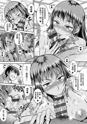 [DISTANCE] Joshi Luck! ~2 Years Later~ 4 | 女子棍球社! ～2 Years Later～4 [Chinese] [Digital] - Page 87