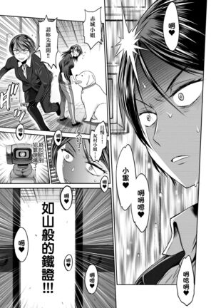 [DISTANCE] Joshi Luck! ~2 Years Later~ 4 | 女子棍球社! ～2 Years Later～4 [Chinese] [Digital] - Page 139