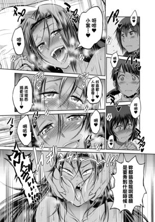 [DISTANCE] Joshi Luck! ~2 Years Later~ 4 | 女子棍球社! ～2 Years Later～4 [Chinese] [Digital] - Page 57