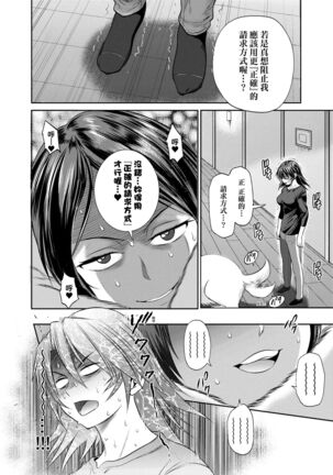 [DISTANCE] Joshi Luck! ~2 Years Later~ 4 | 女子棍球社! ～2 Years Later～4 [Chinese] [Digital] - Page 162