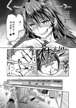 [DISTANCE] Joshi Luck! ~2 Years Later~ 4 | 女子棍球社! ～2 Years Later～4 [Chinese] [Digital] - Page 165