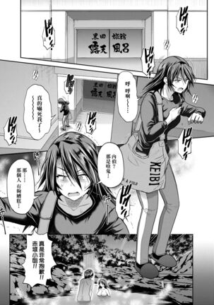 [DISTANCE] Joshi Luck! ~2 Years Later~ 4 | 女子棍球社! ～2 Years Later～4 [Chinese] [Digital] - Page 45