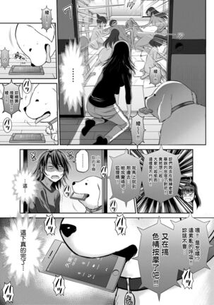 [DISTANCE] Joshi Luck! ~2 Years Later~ 4 | 女子棍球社! ～2 Years Later～4 [Chinese] [Digital] Page #111