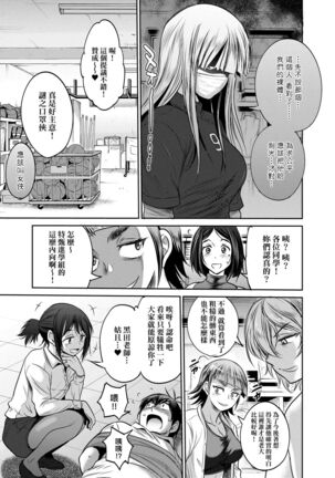 [DISTANCE] Joshi Luck! ~2 Years Later~ 4 | 女子棍球社! ～2 Years Later～4 [Chinese] [Digital] - Page 195