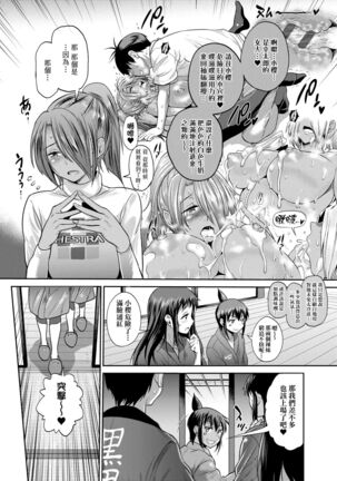 [DISTANCE] Joshi Luck! ~2 Years Later~ 4 | 女子棍球社! ～2 Years Later～4 [Chinese] [Digital] - Page 16