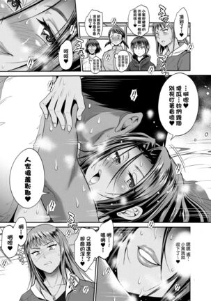 [DISTANCE] Joshi Luck! ~2 Years Later~ 4 | 女子棍球社! ～2 Years Later～4 [Chinese] [Digital] - Page 35