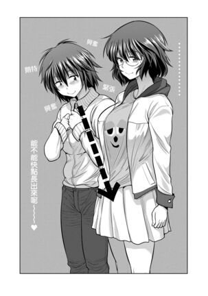 [DISTANCE] Joshi Luck! ~2 Years Later~ 4 | 女子棍球社! ～2 Years Later～4 [Chinese] [Digital] - Page 52
