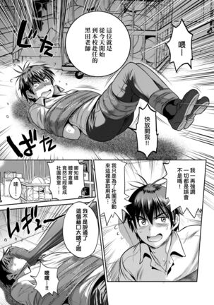 [DISTANCE] Joshi Luck! ~2 Years Later~ 4 | 女子棍球社! ～2 Years Later～4 [Chinese] [Digital] - Page 193