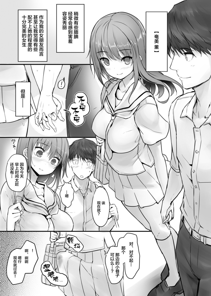Futanari Kanojo -Seichou Hen-