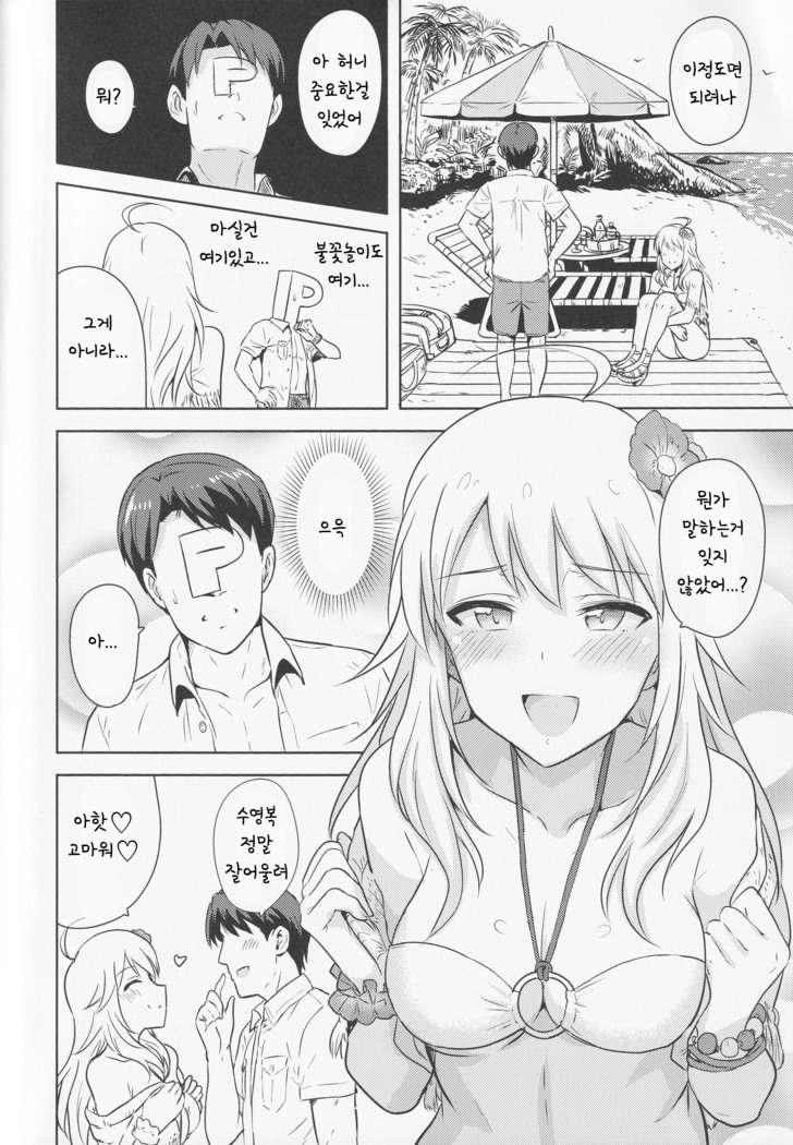 Oshiete MY HONEY 2 Zenpen