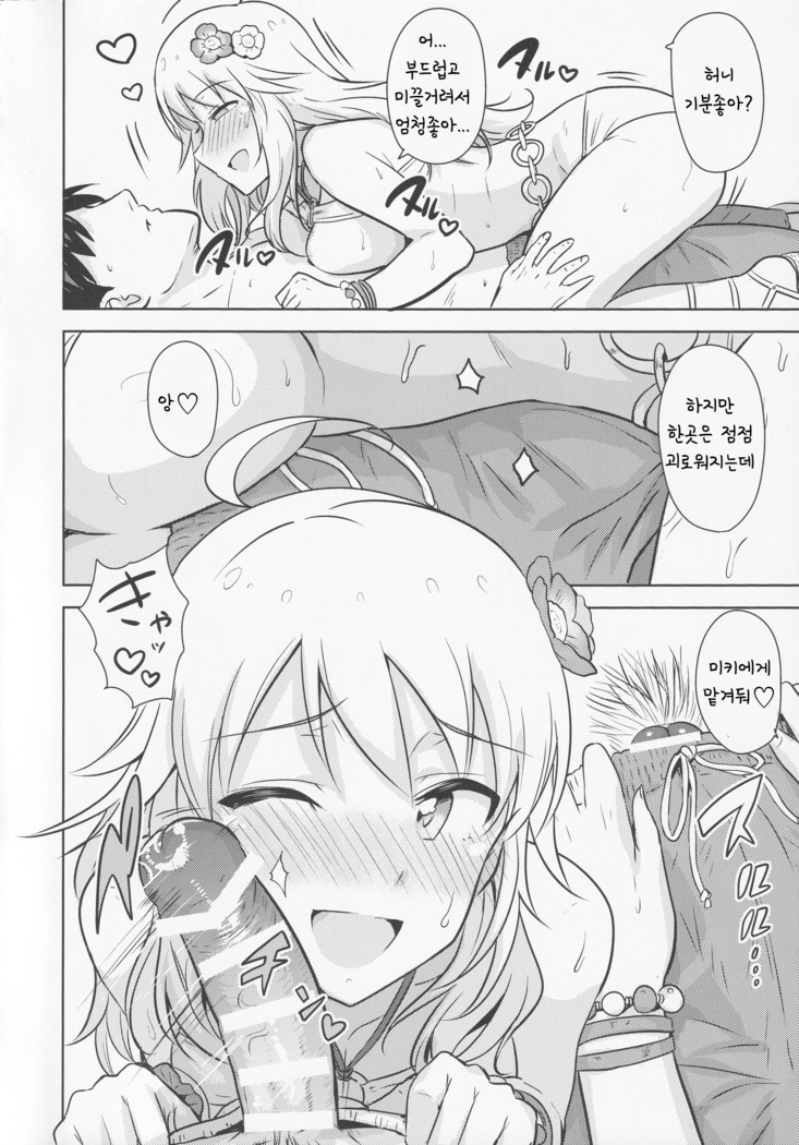 Oshiete MY HONEY 2 Zenpen
