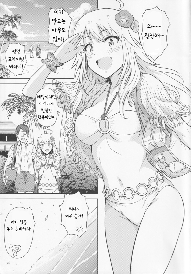 Oshiete MY HONEY 2 Zenpen