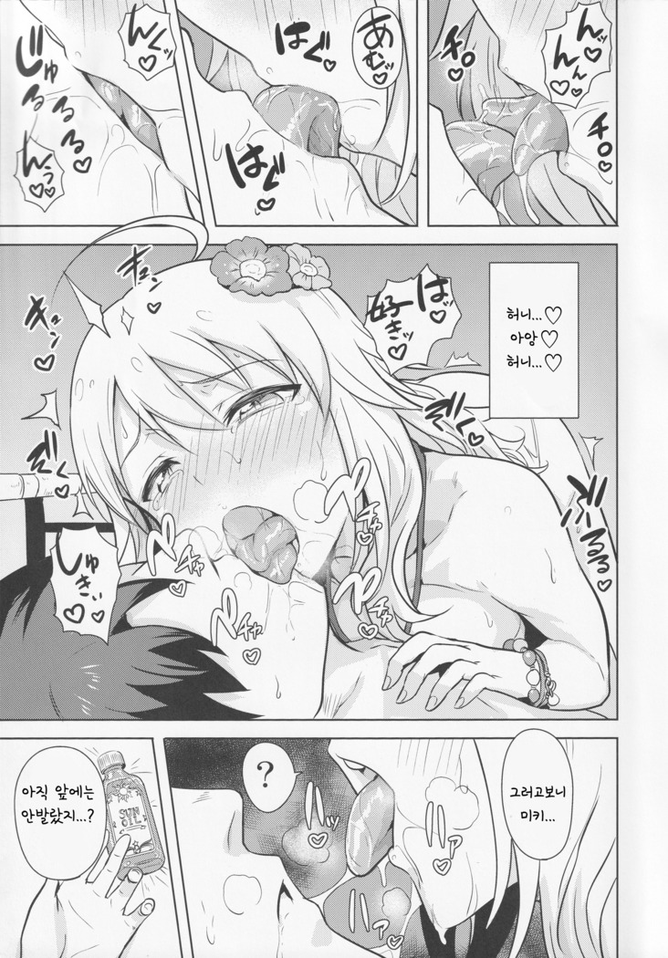 Oshiete MY HONEY 2 Zenpen