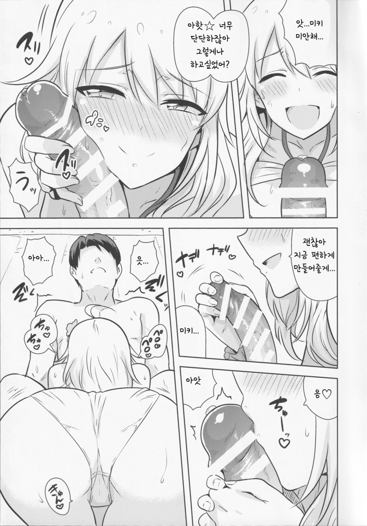 Oshiete MY HONEY 2 Zenpen