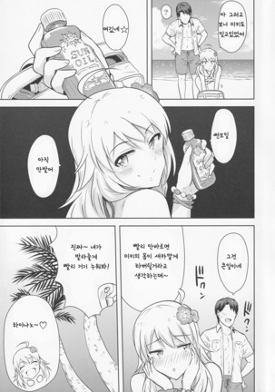 Oshiete MY HONEY 2 Zenpen Page #5