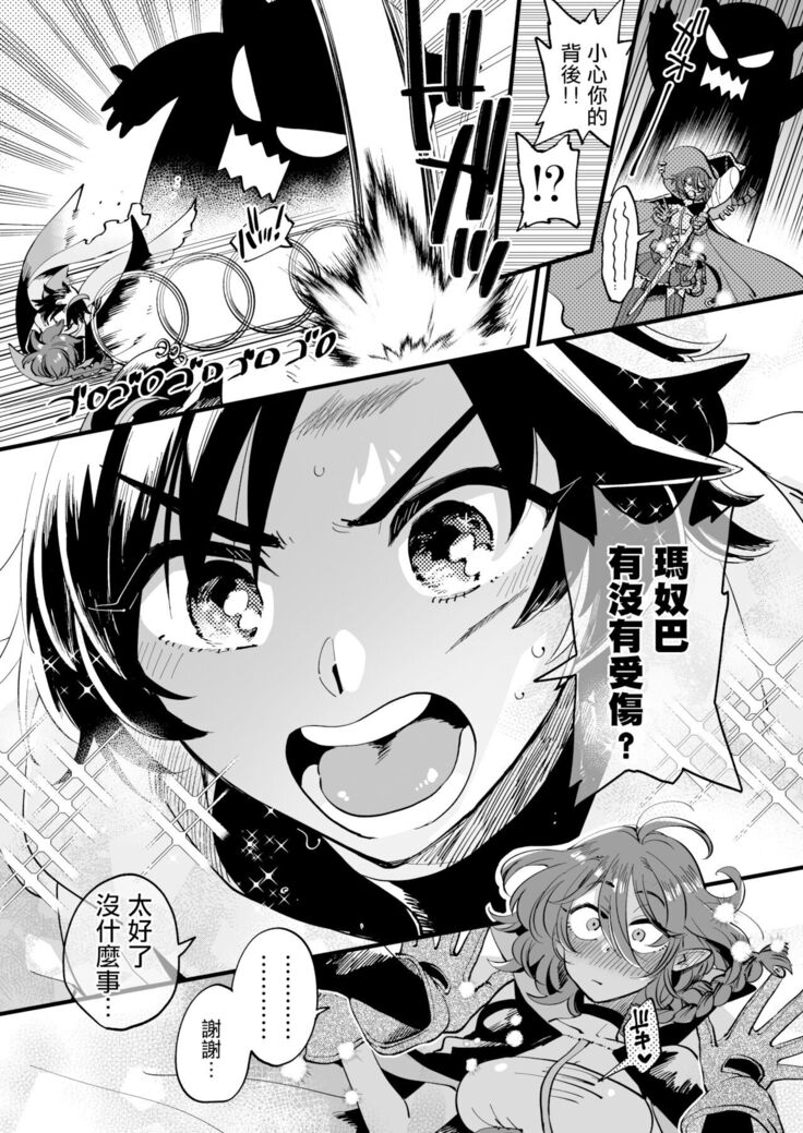Nakayoshi Onna Boukensha wa Yoru ni Naru to Yadoya de Mechakucha Ecchi Suru | 好朋友的女冒險者們 一到夜晚就在旅館裡一直做個不停
