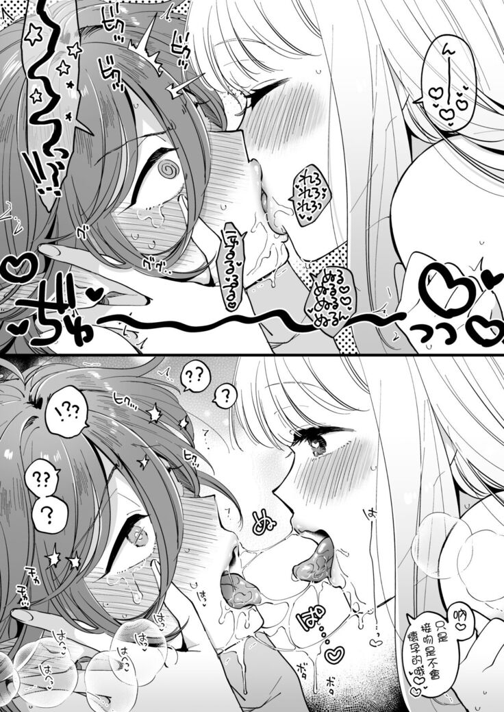 Nakayoshi Onna Boukensha wa Yoru ni Naru to Yadoya de Mechakucha Ecchi Suru | 好朋友的女冒險者們 一到夜晚就在旅館裡一直做個不停