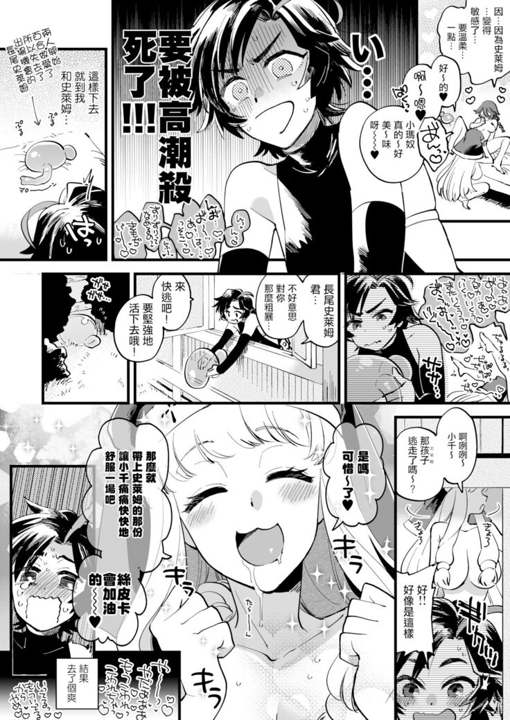 Nakayoshi Onna Boukensha wa Yoru ni Naru to Yadoya de Mechakucha Ecchi Suru | 好朋友的女冒險者們 一到夜晚就在旅館裡一直做個不停