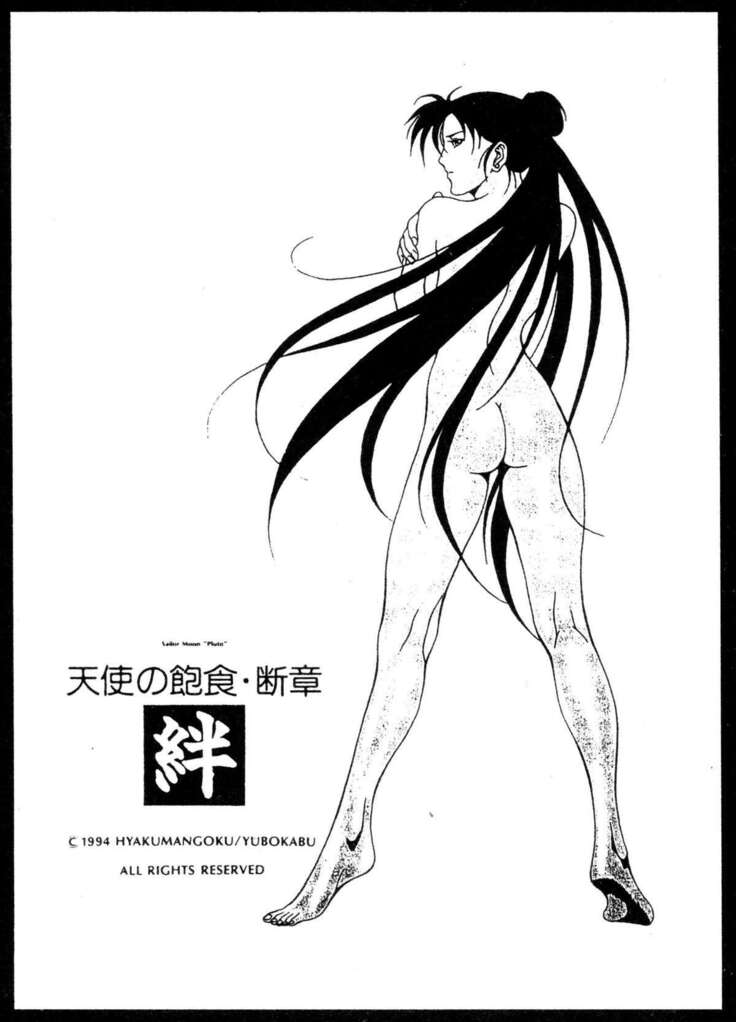Kizuna