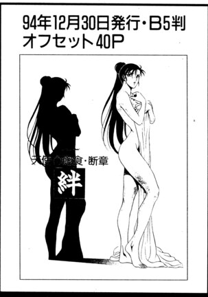 Kizuna