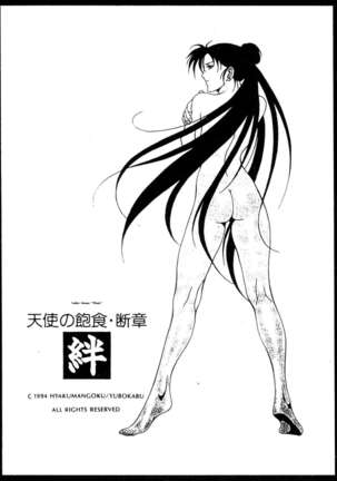 Kizuna