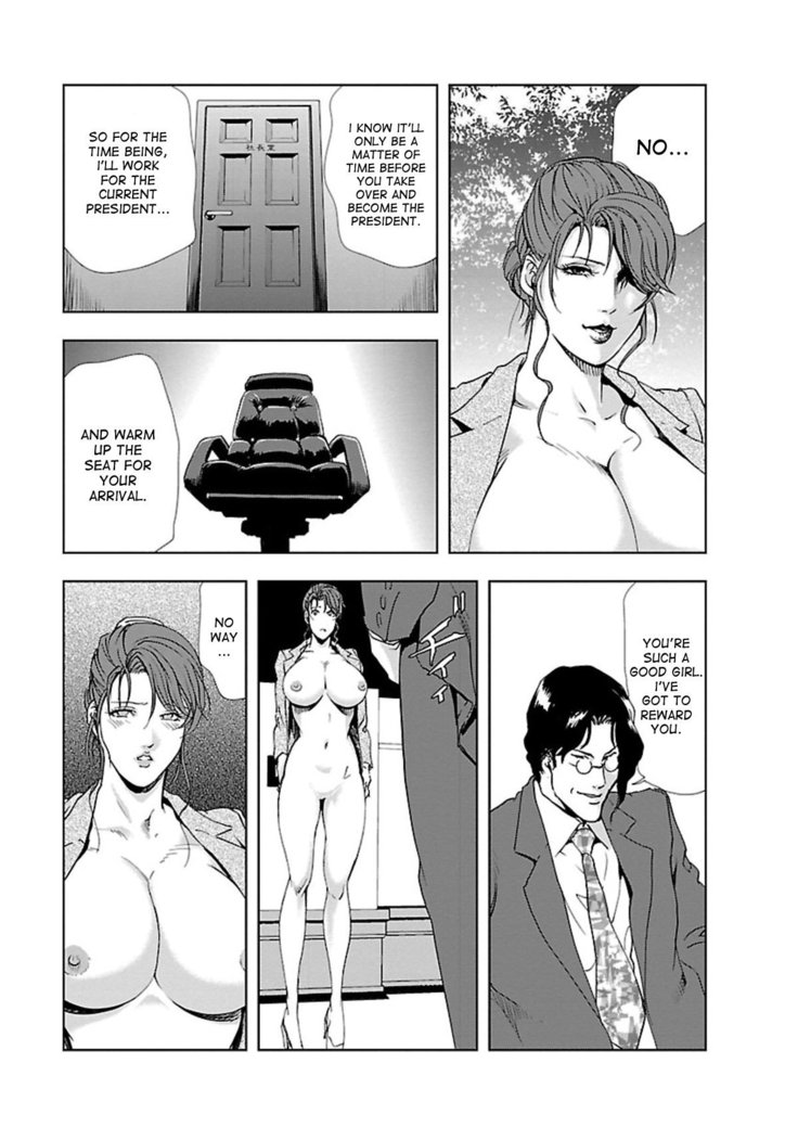 Nikuhisyo Yukiko 1 Ch. 1-6
