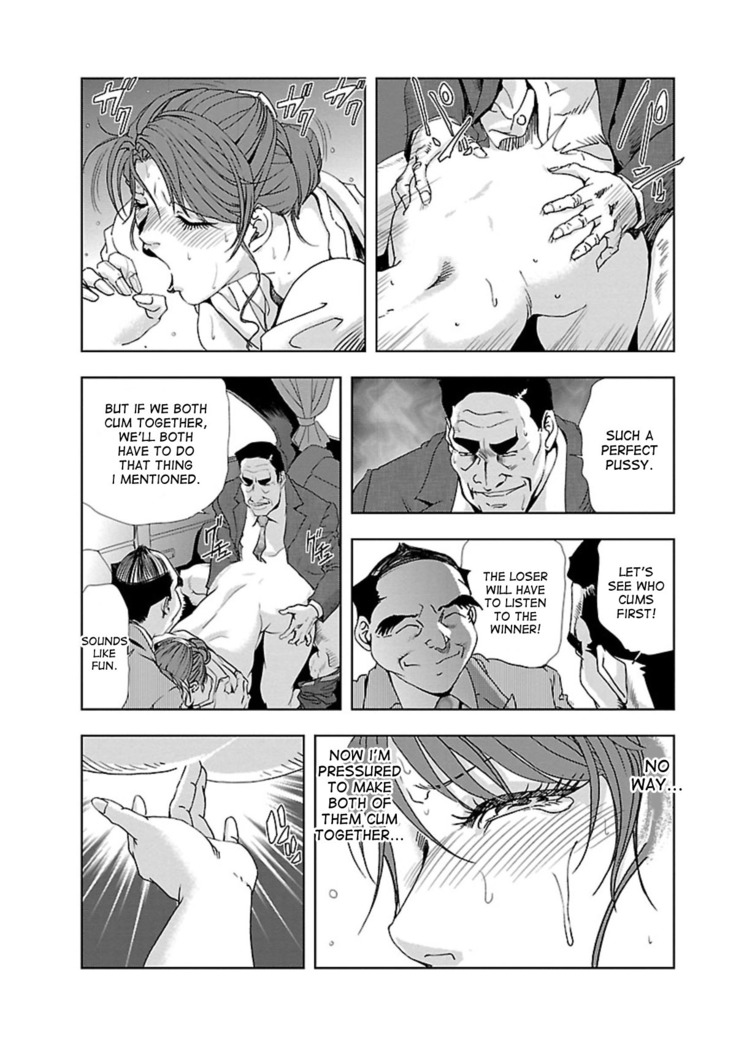 Nikuhisyo Yukiko 1 Ch. 1-6