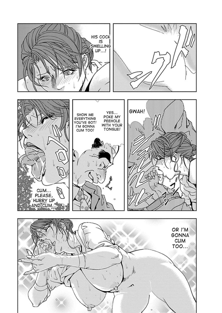 Nikuhisyo Yukiko 1 Ch. 1-6