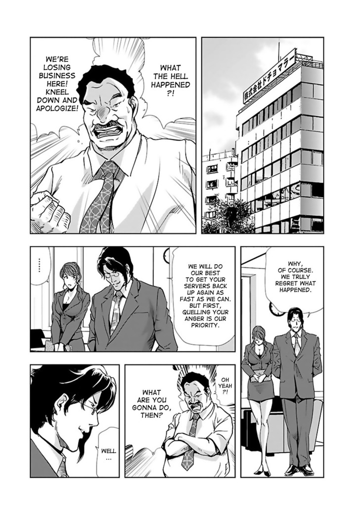 Nikuhisyo Yukiko 1 Ch. 1-6
