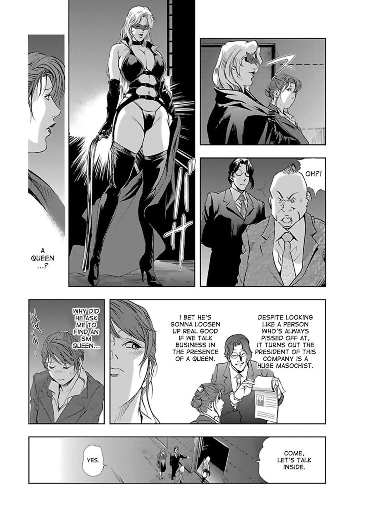 Nikuhisyo Yukiko 1 Ch. 1-6
