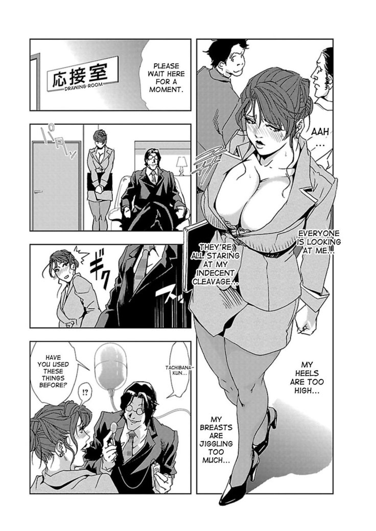 Nikuhisyo Yukiko 1 Ch. 1-6