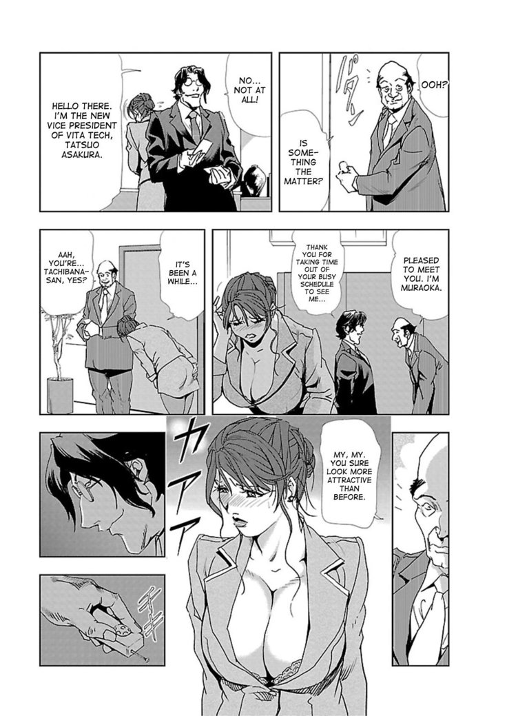 Nikuhisyo Yukiko 1 Ch. 1-6