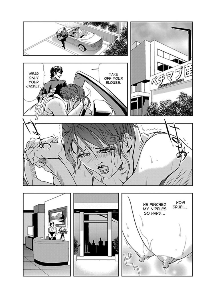 Nikuhisyo Yukiko 1 Ch. 1-6