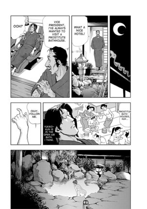 Nikuhisyo Yukiko 1 Ch. 1-6 Page #105