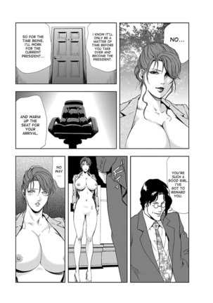 Nikuhisyo Yukiko 1 Ch. 1-6 Page #143