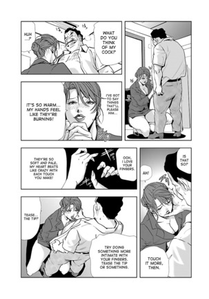 Nikuhisyo Yukiko 1 Ch. 1-6 Page #84